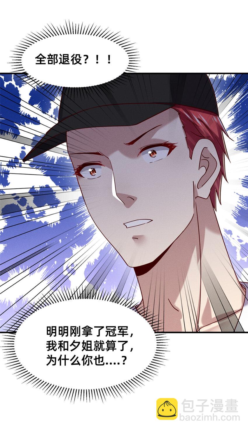 78 你我之间，不用说谢谢(1/2)-第72话