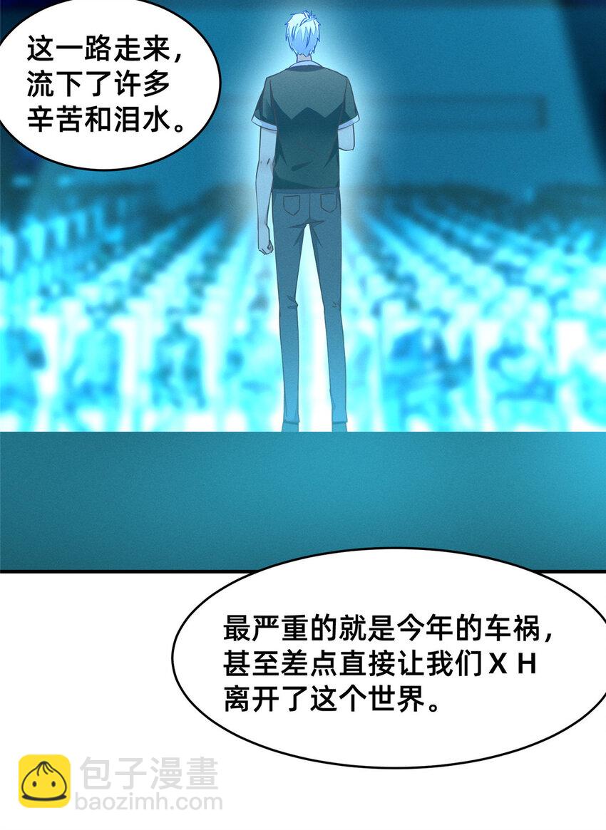 78 你我之间，不用说谢谢(1/2)-第72话