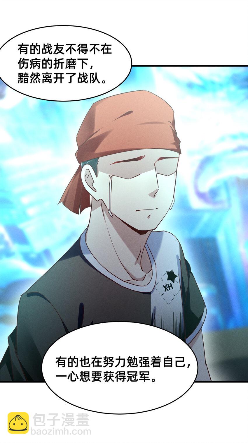 78 你我之间，不用说谢谢(1/2)-第72话