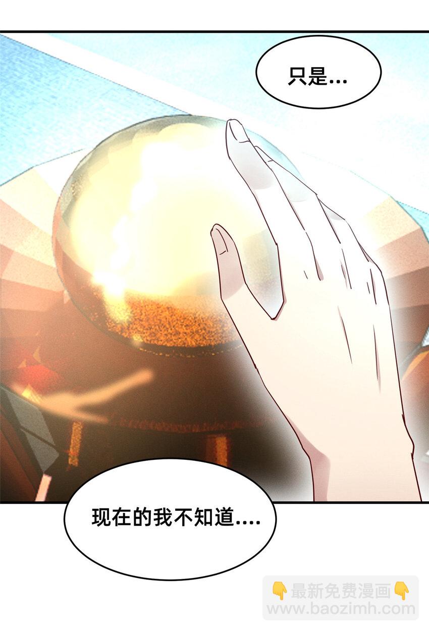 78 你我之间，不用说谢谢(1/2)-第72话