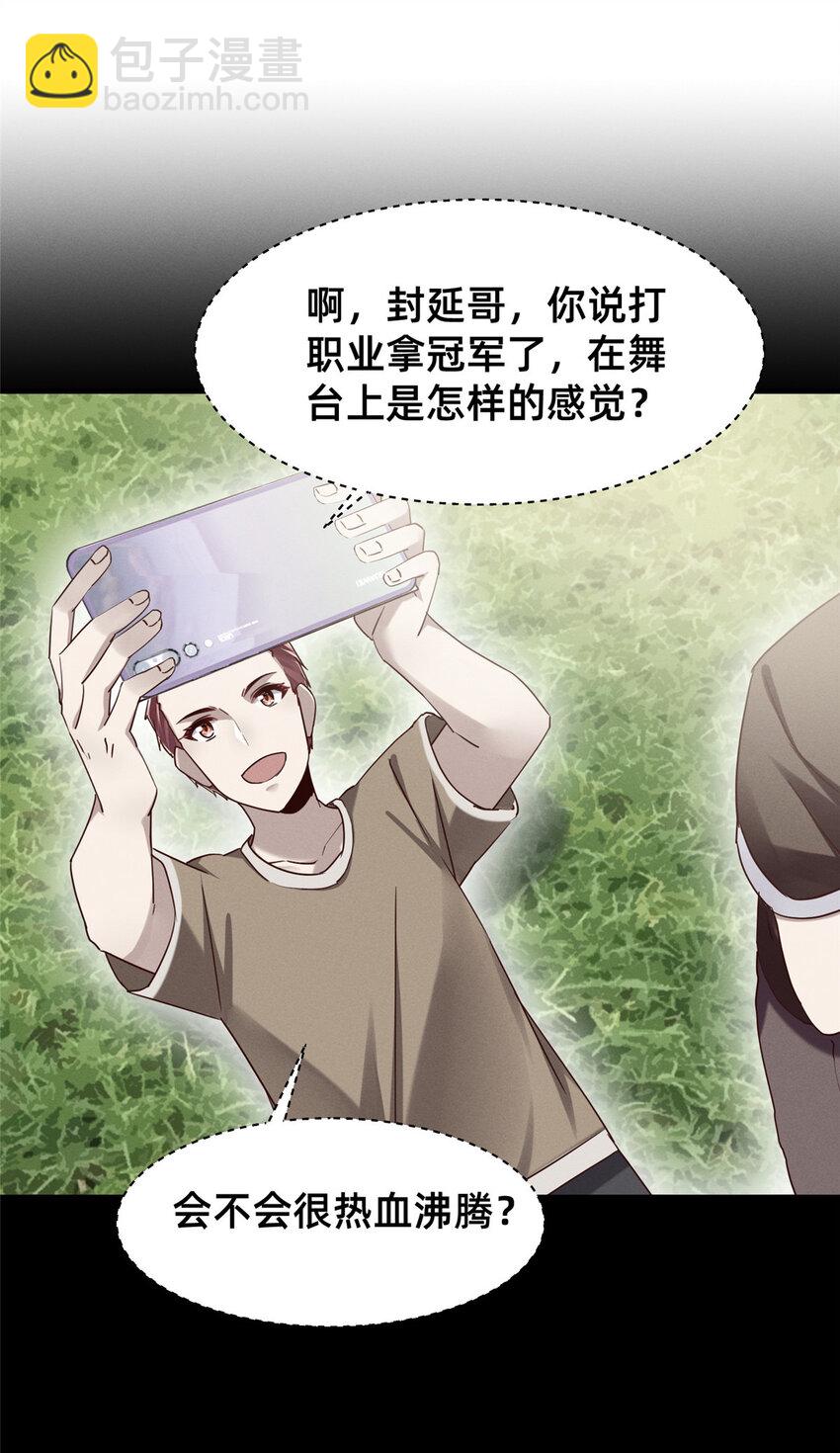 78 你我之间，不用说谢谢(1/2)-第72话