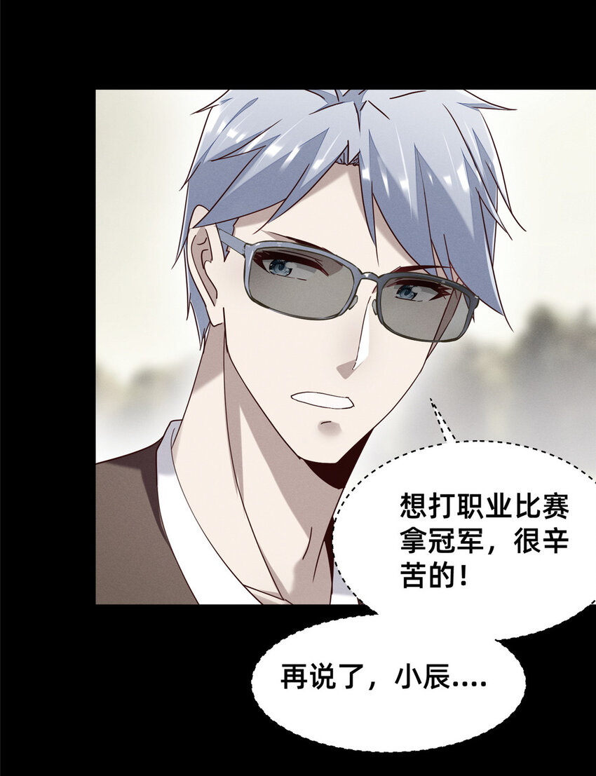 78 你我之间，不用说谢谢(1/2)-第72话