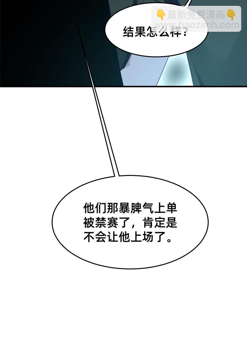 78 你我之间，不用说谢谢(1/2)-第72话