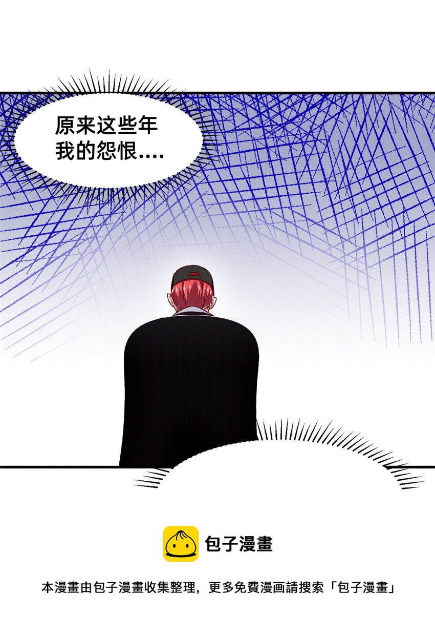 每天被迫和大佬談戀愛 - 78 你我之間，不用說謝謝(2/2) - 4