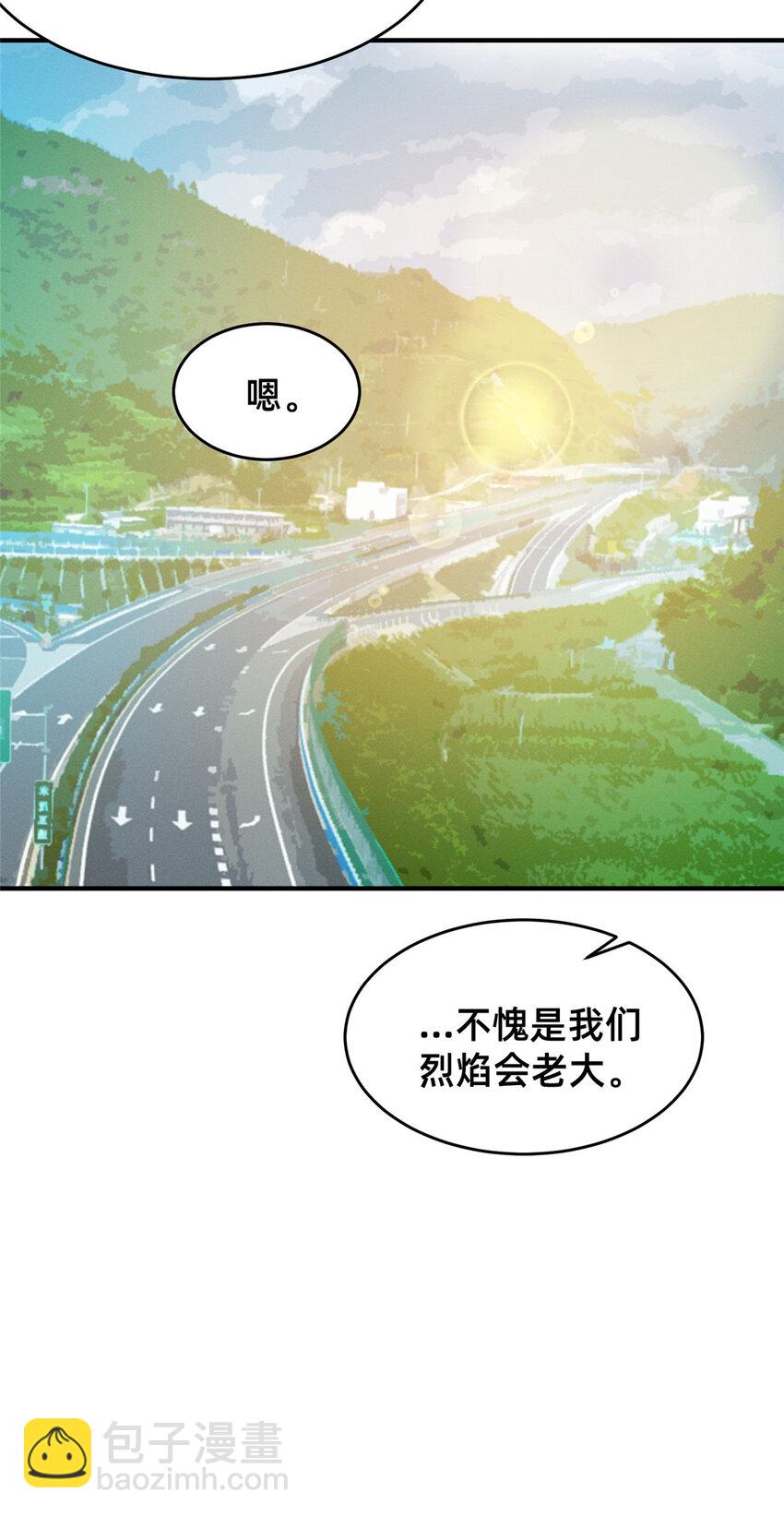 每天被迫和大佬談戀愛 - 78 你我之間，不用說謝謝(2/2) - 4
