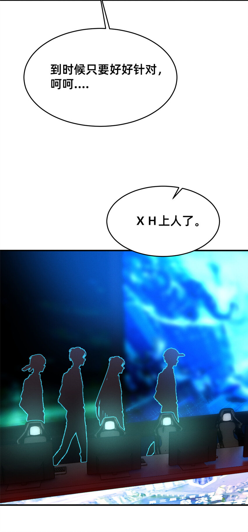 78 你我之间，不用说谢谢(1/2)-第72话