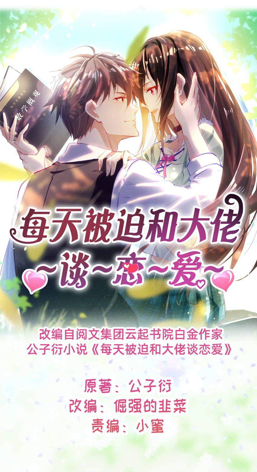 71 只要成为受害者就好了(1/2)-第76话