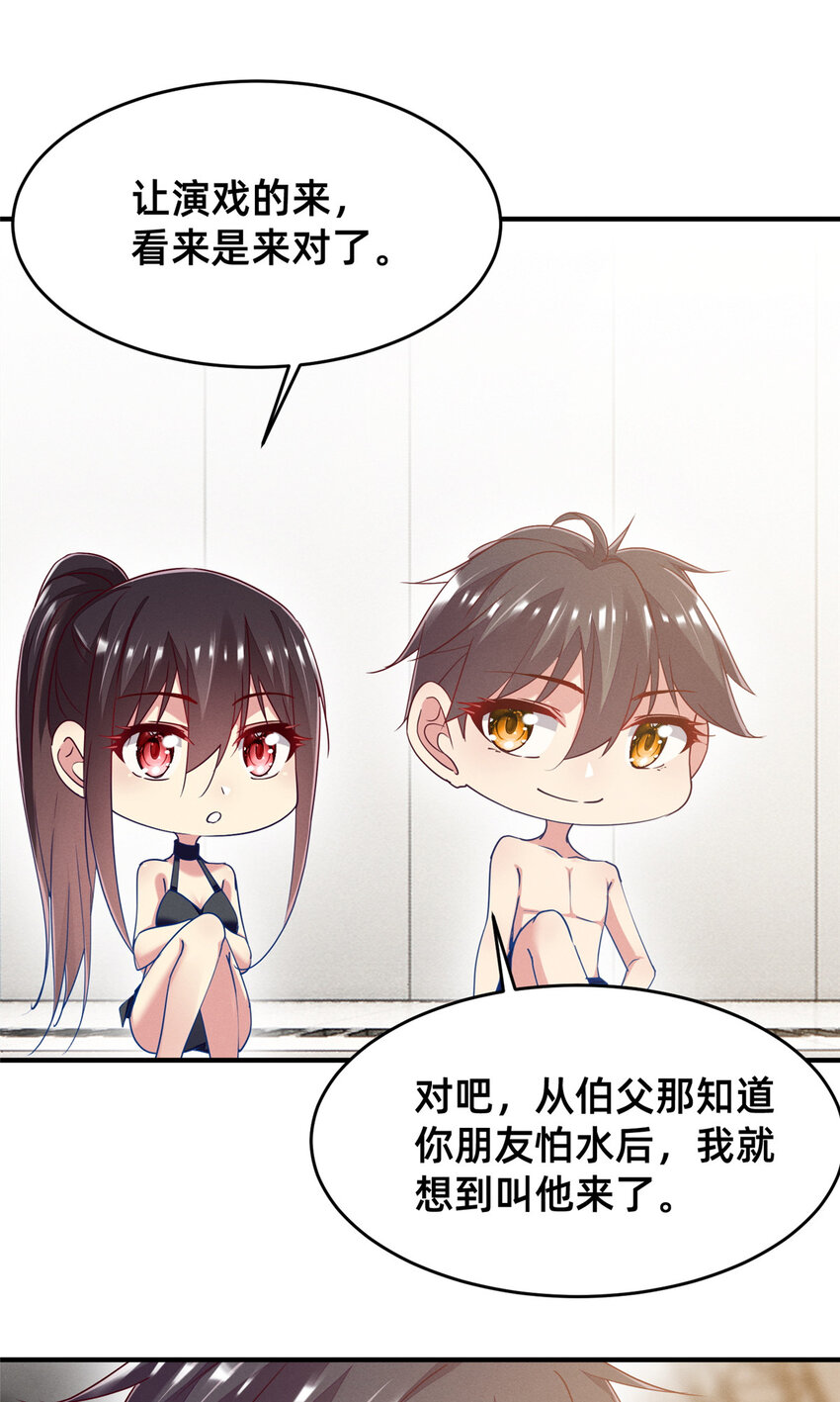 71 只要成为受害者就好了(1/2)-第76话