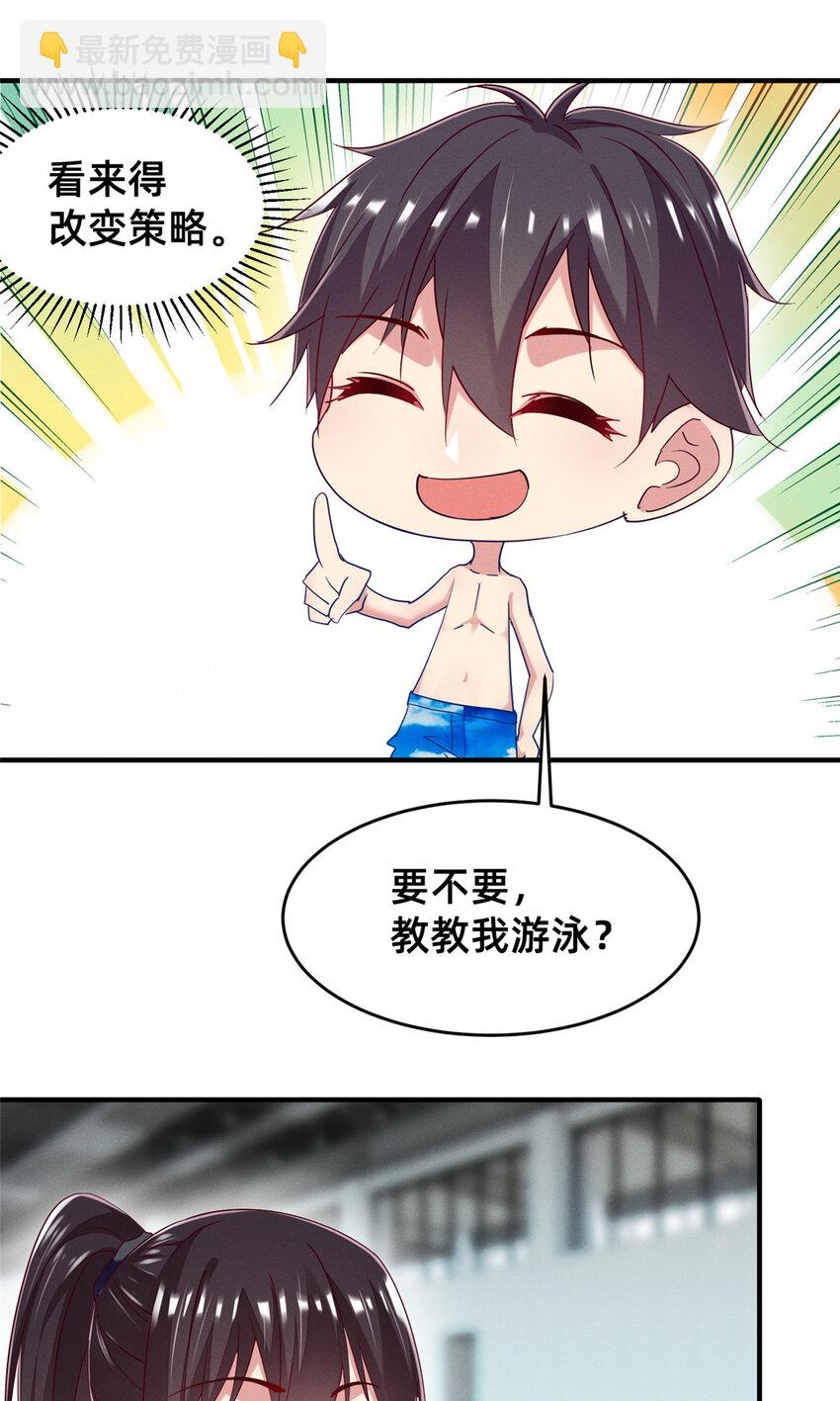 71 只要成为受害者就好了(1/2)-第76话