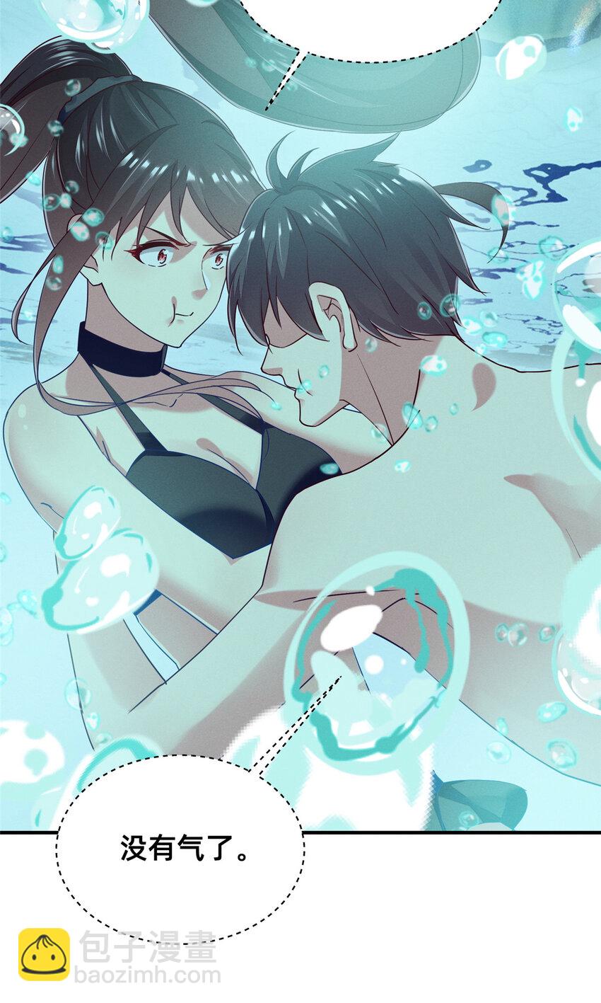 71 只要成为受害者就好了(1/2)-第76话