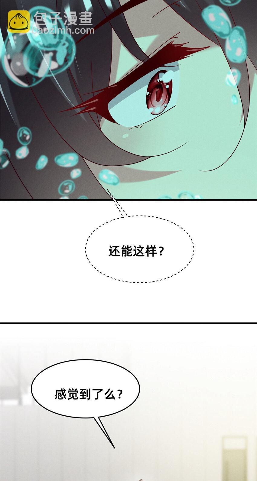 71 只要成为受害者就好了(1/2)-第76话
