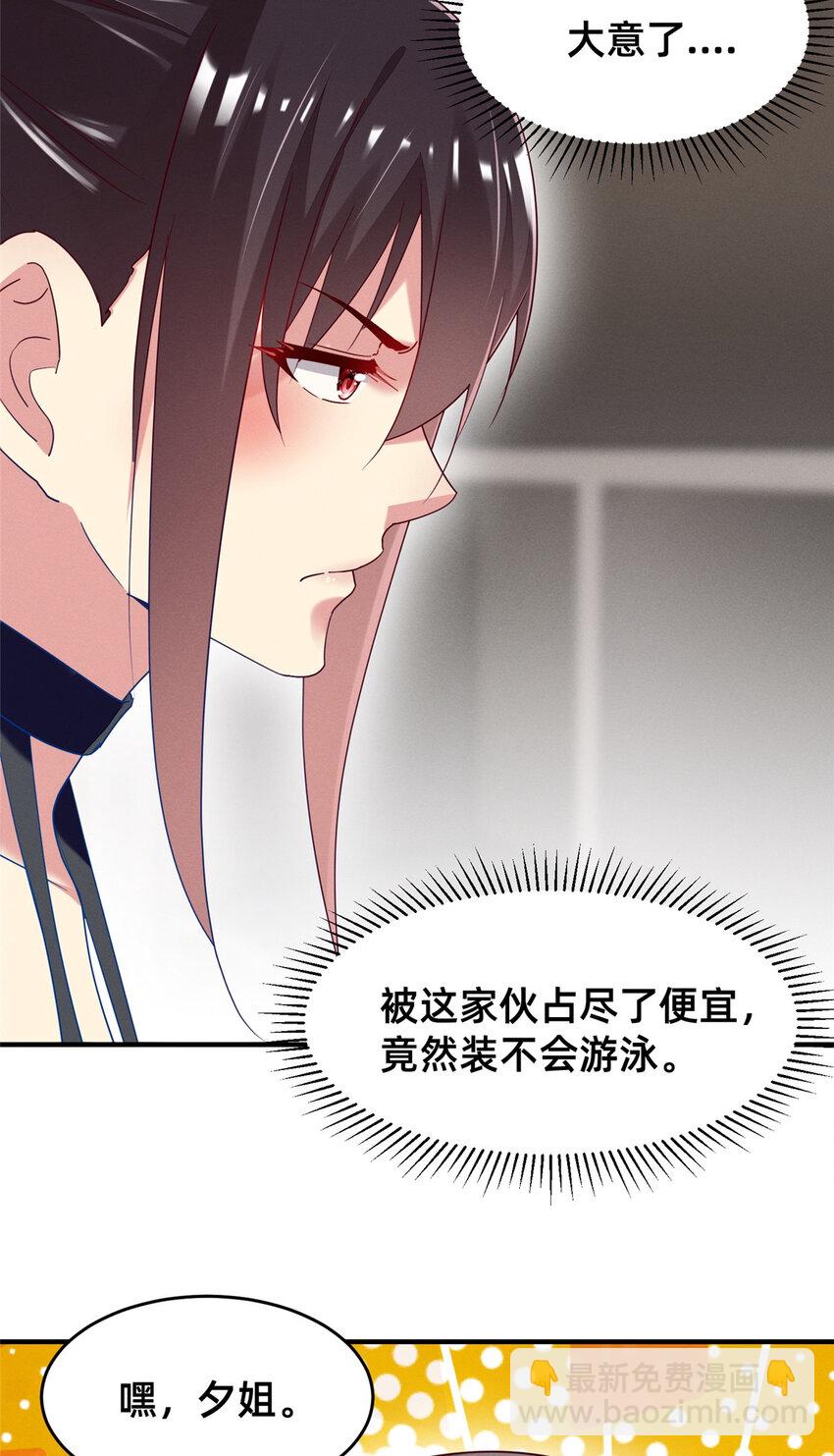 71 只要成为受害者就好了(1/2)-第76话