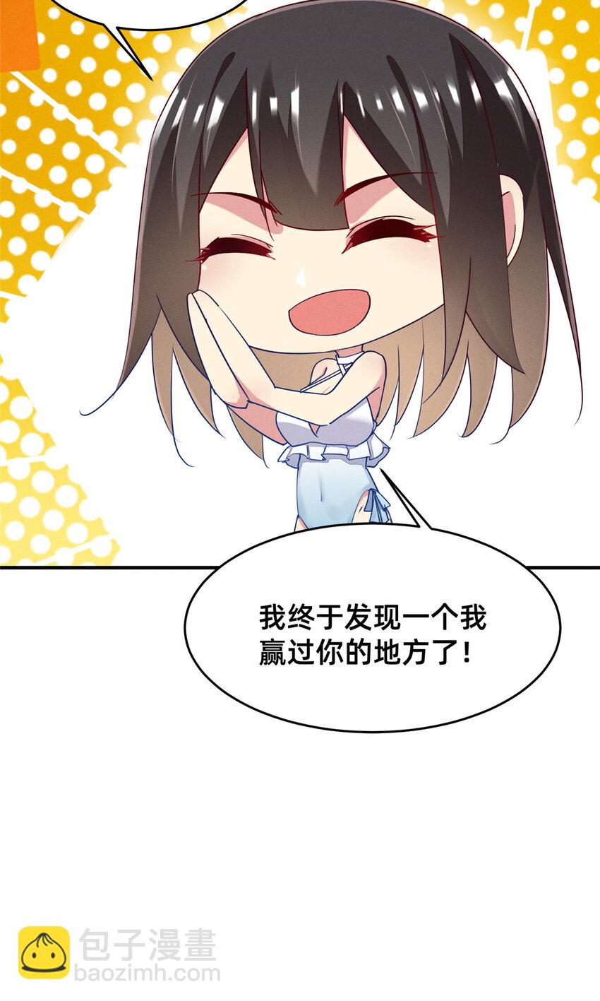 71 只要成为受害者就好了(1/2)-第76话