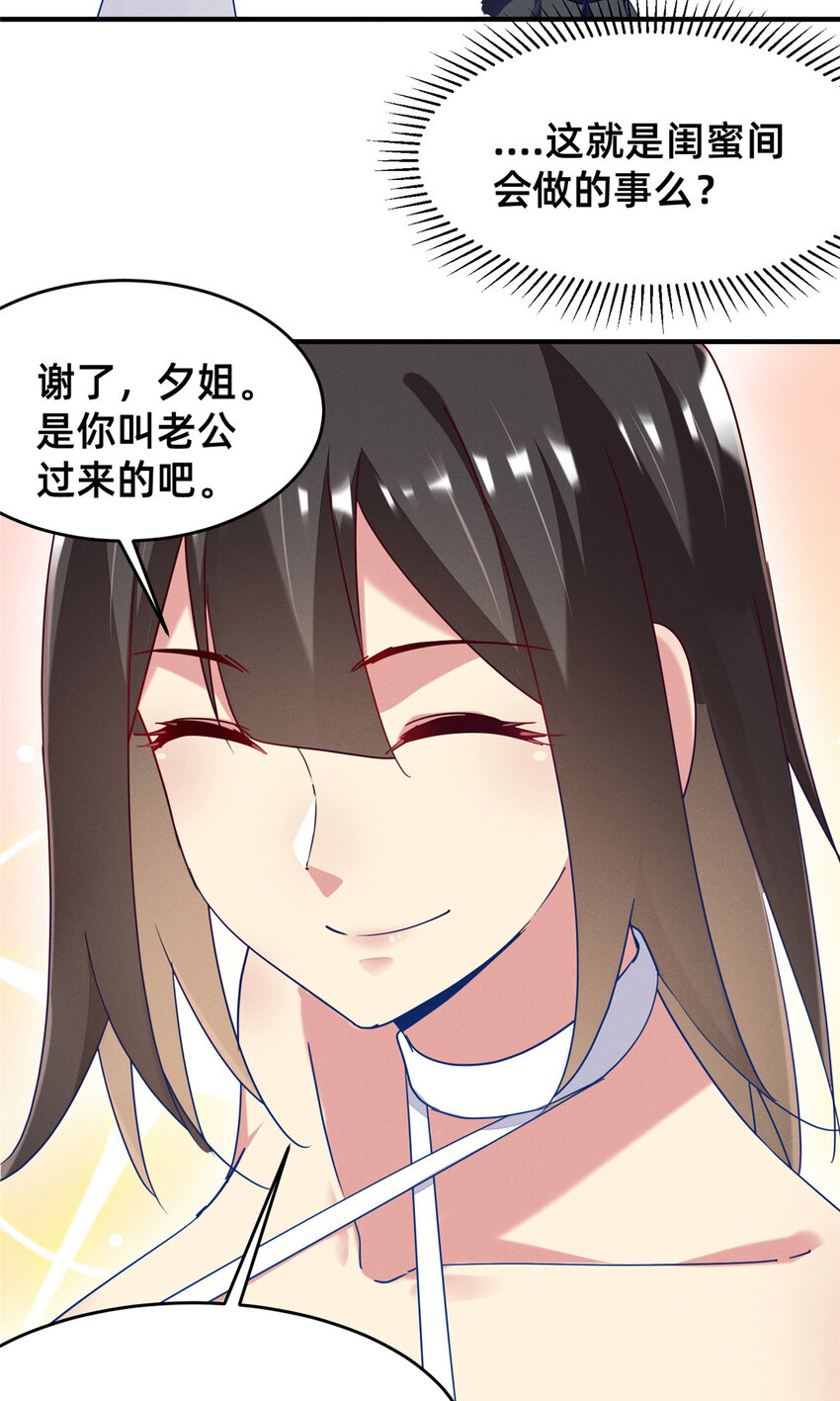 71 只要成为受害者就好了(1/2)-第76话