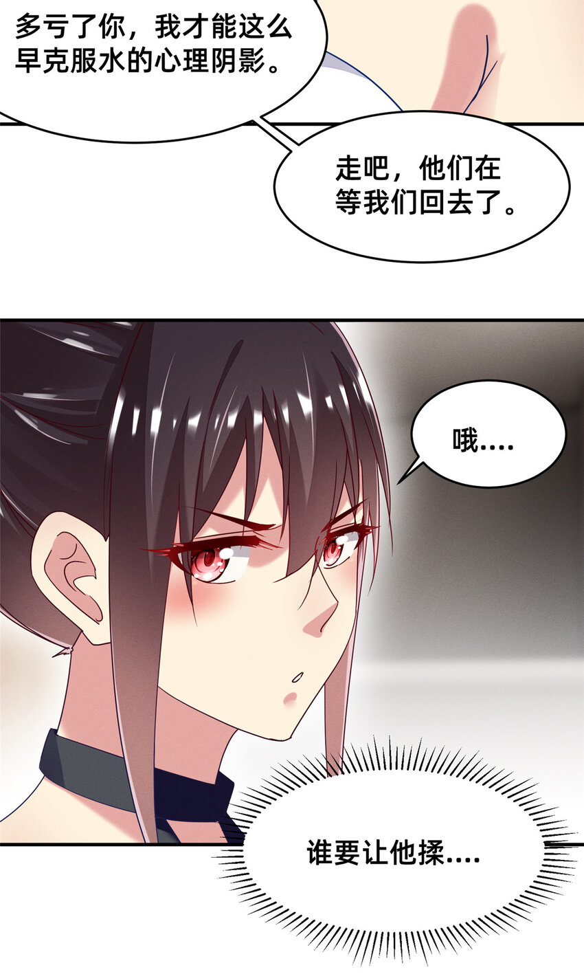 71 只要成为受害者就好了(1/2)-第76话
