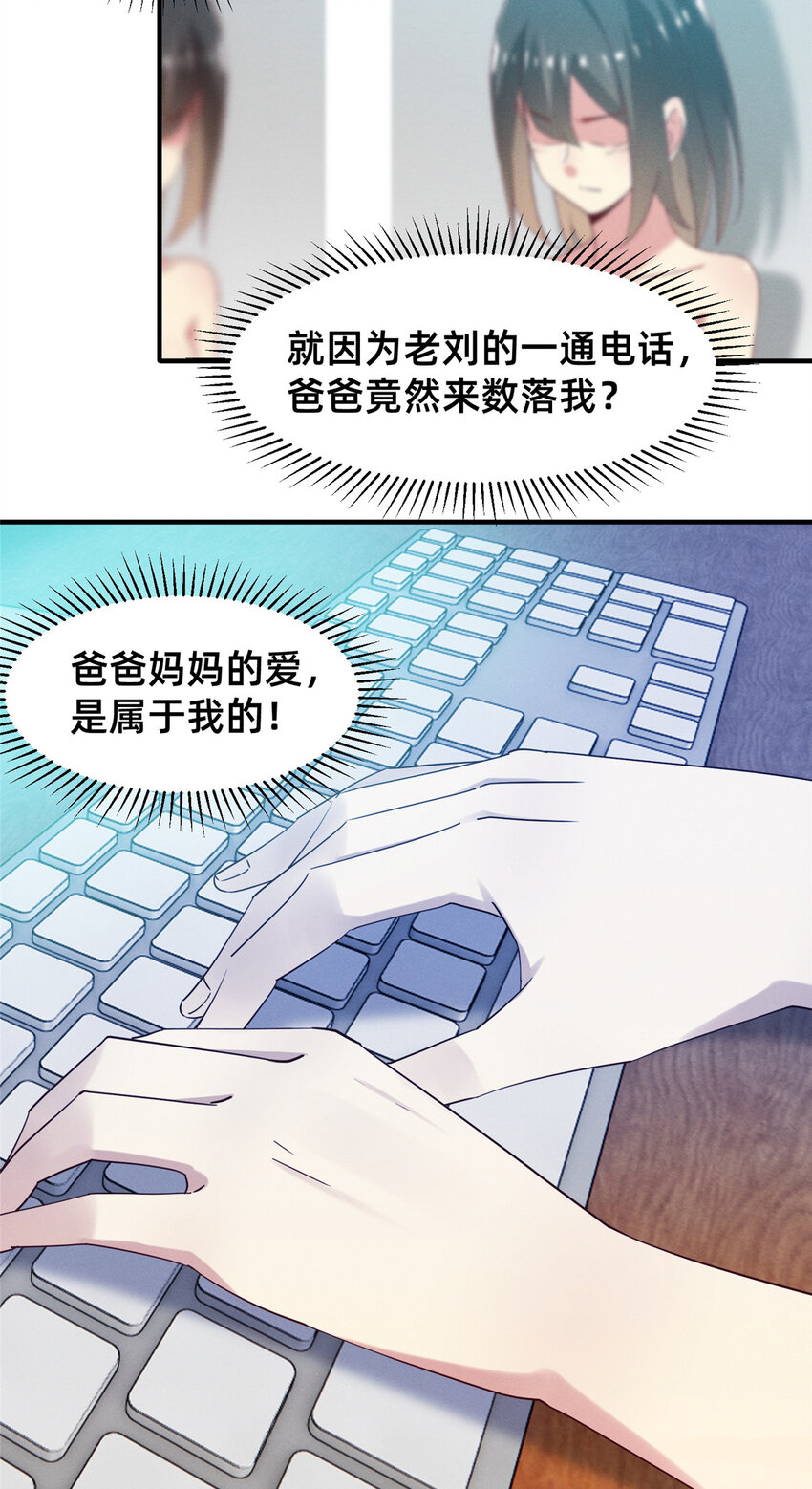 71 只要成为受害者就好了(1/2)-第76话