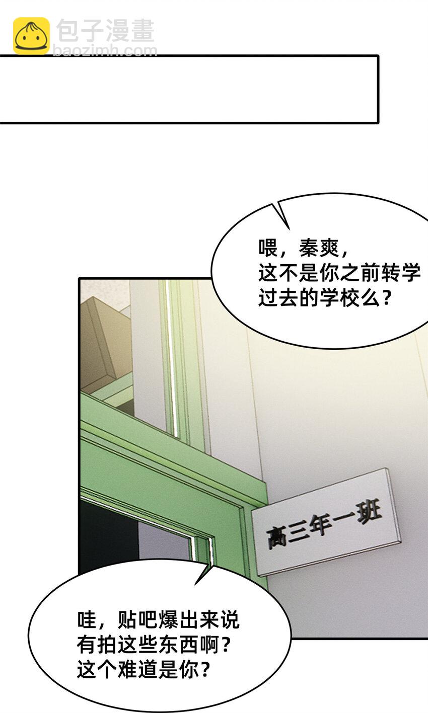 71 只要成为受害者就好了(1/2)-第76话