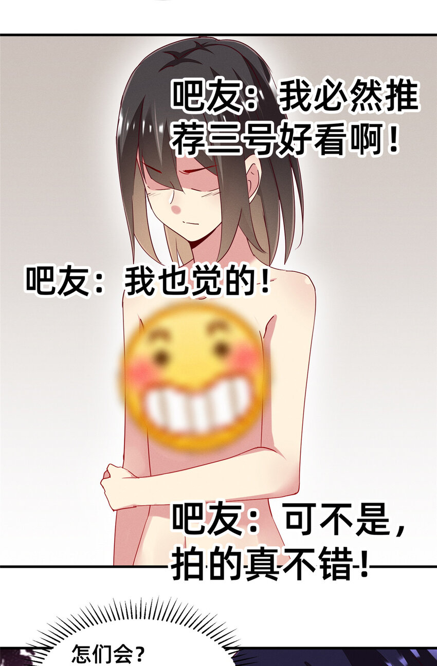 71 只要成为受害者就好了(1/2)-第76话