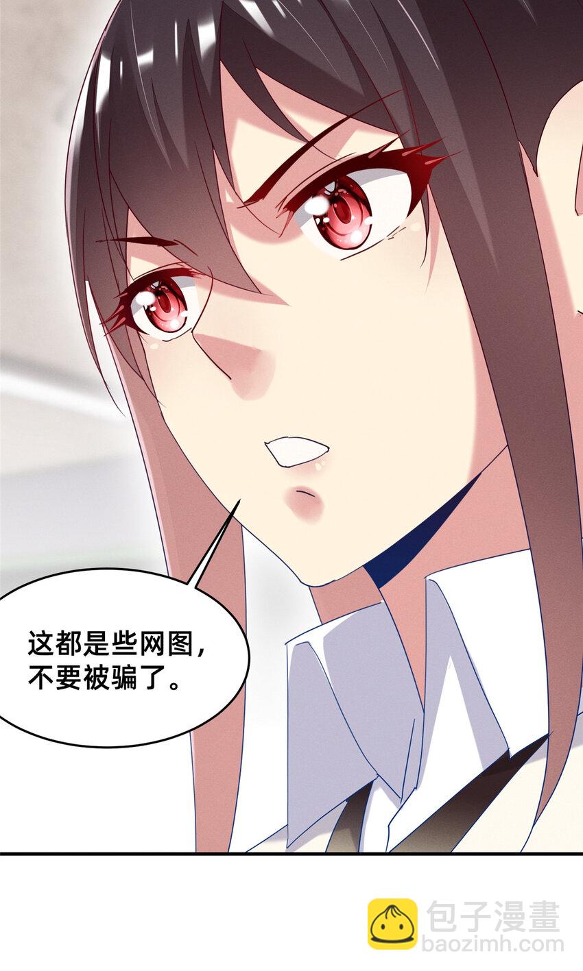 71 只要成为受害者就好了(1/2)-第76话