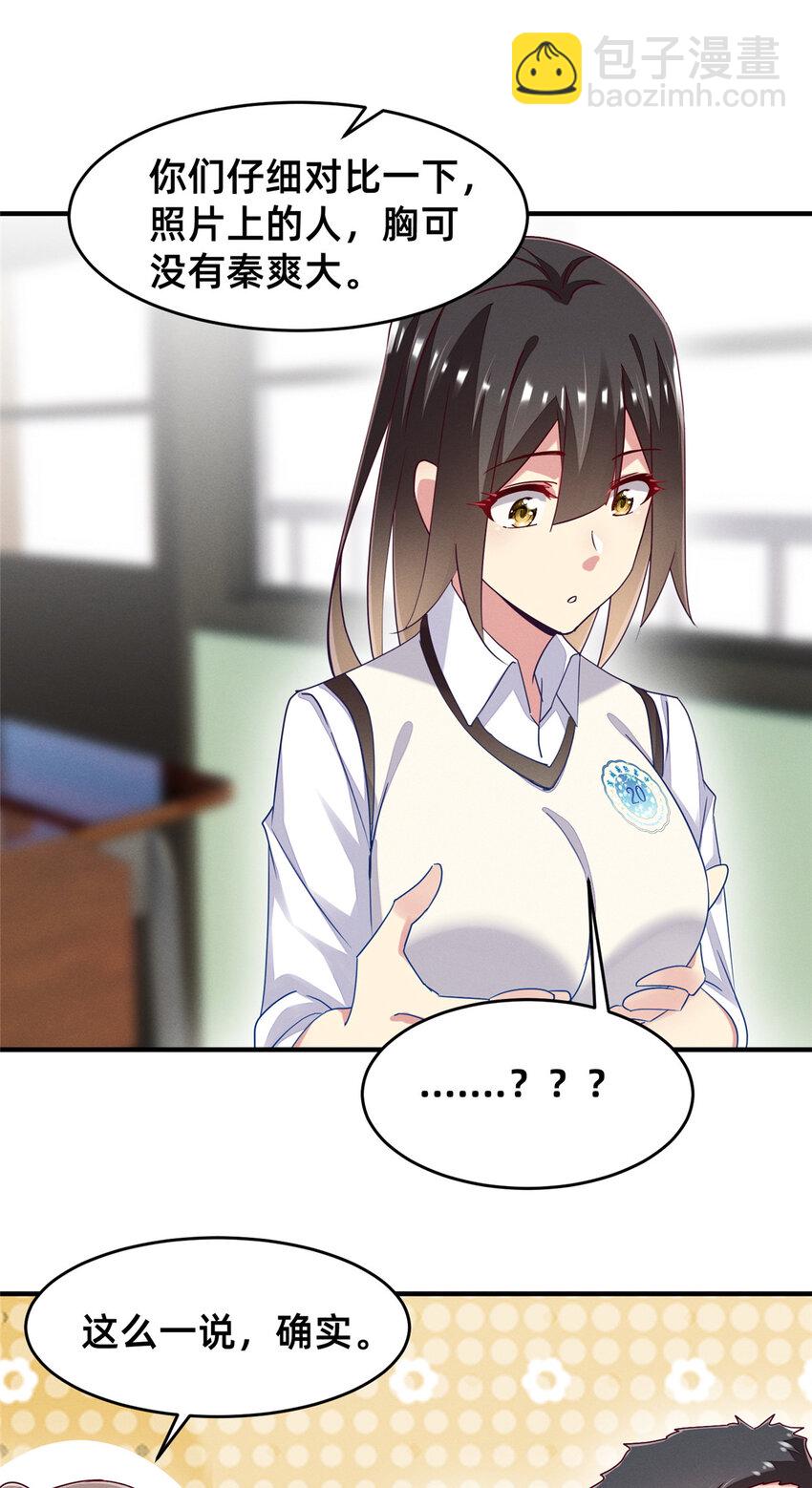 71 只要成为受害者就好了(1/2)-第76话