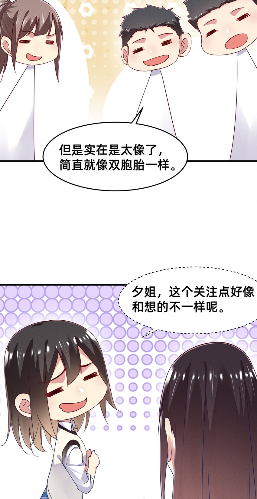 71 只要成为受害者就好了(1/2)-第76话