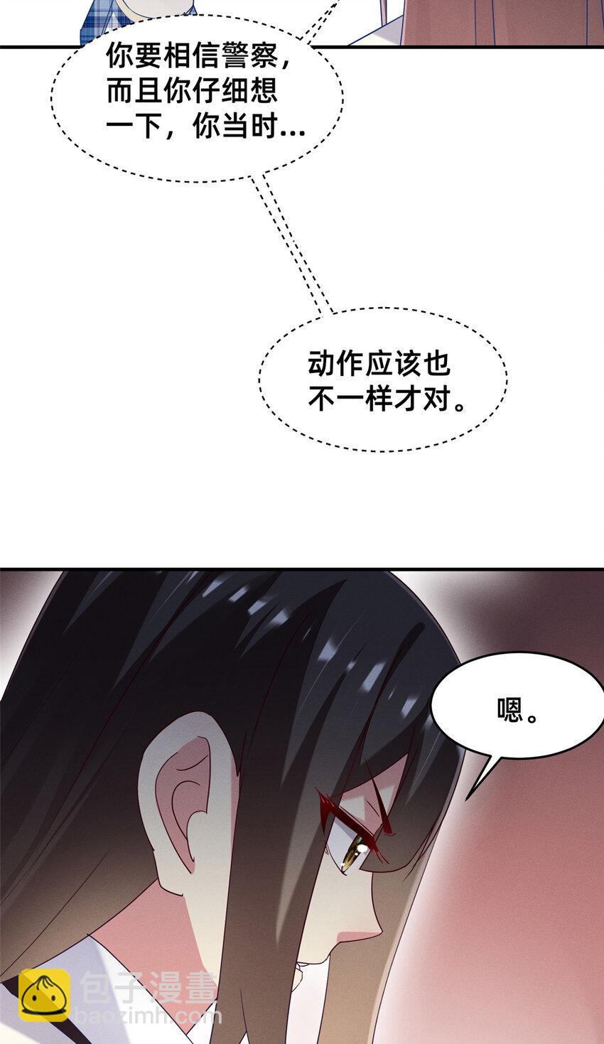 71 只要成为受害者就好了(1/2)-第76话