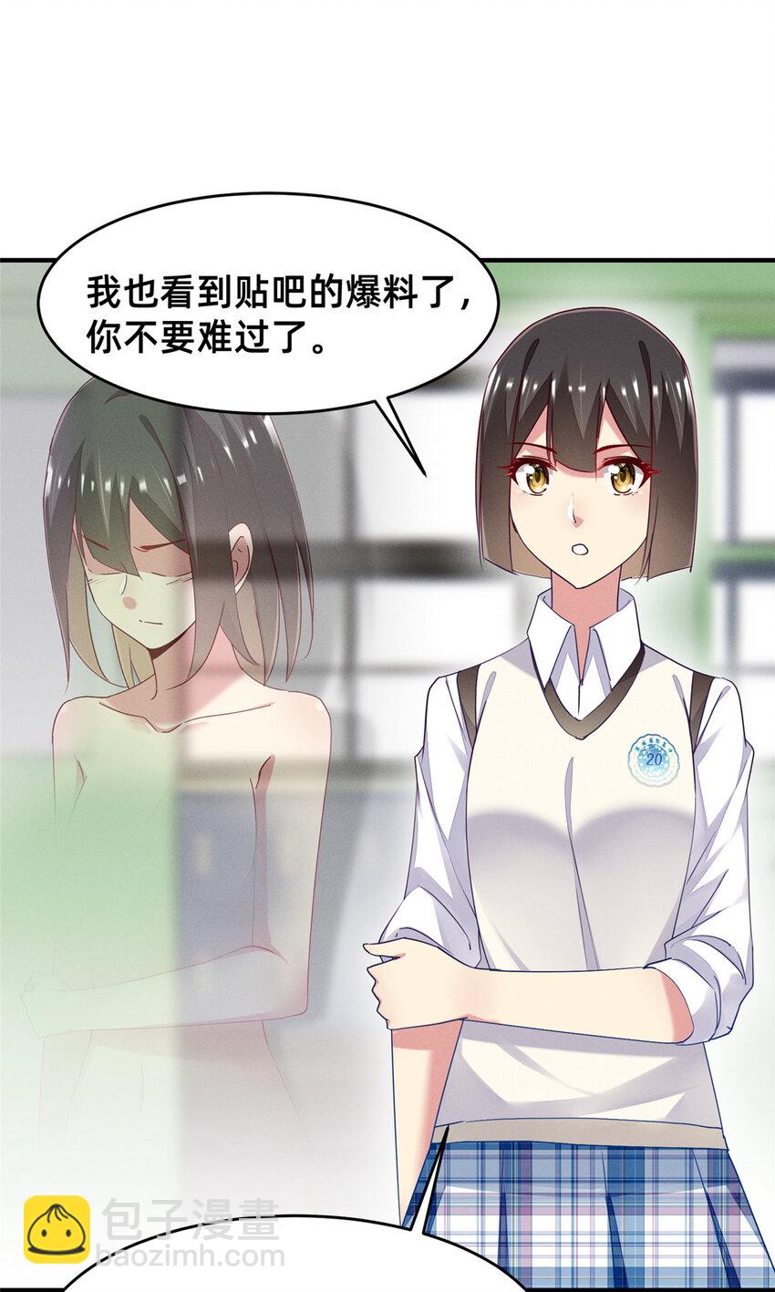 71 只要成为受害者就好了(1/2)-第76话