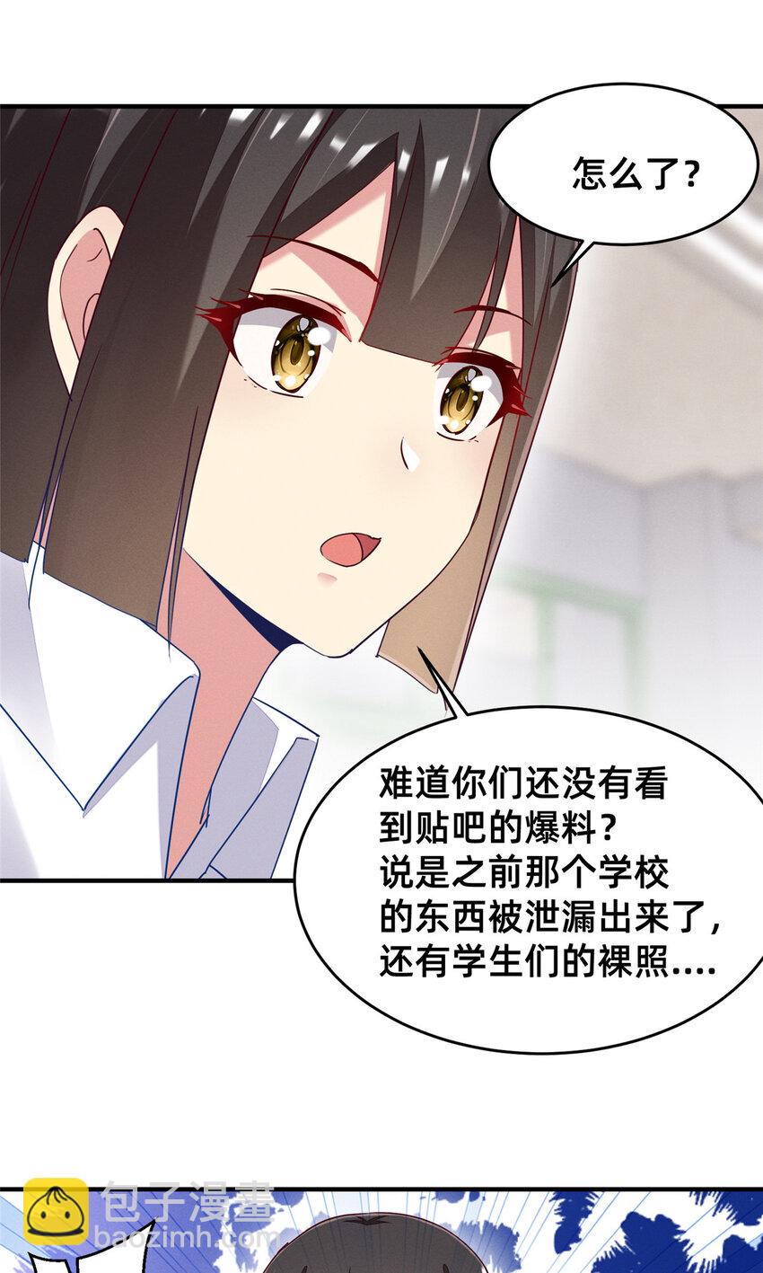 71 只要成为受害者就好了(1/2)-第76话