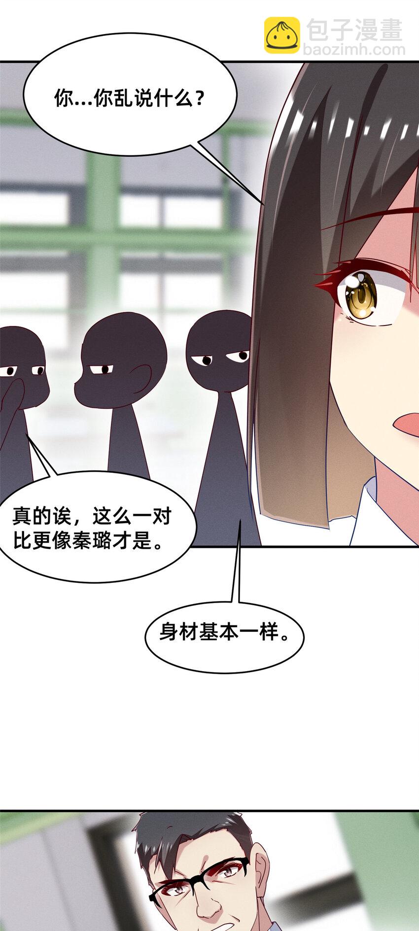 71 只要成为受害者就好了(1/2)-第76话