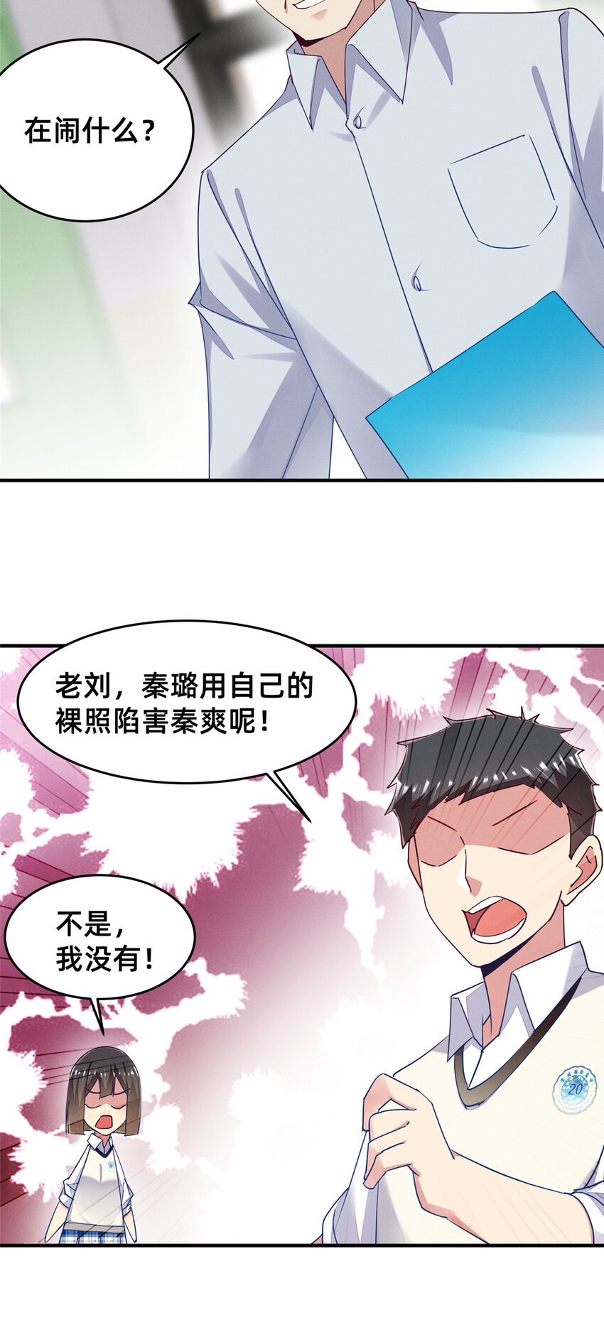 71 只要成为受害者就好了(1/2)-第76话