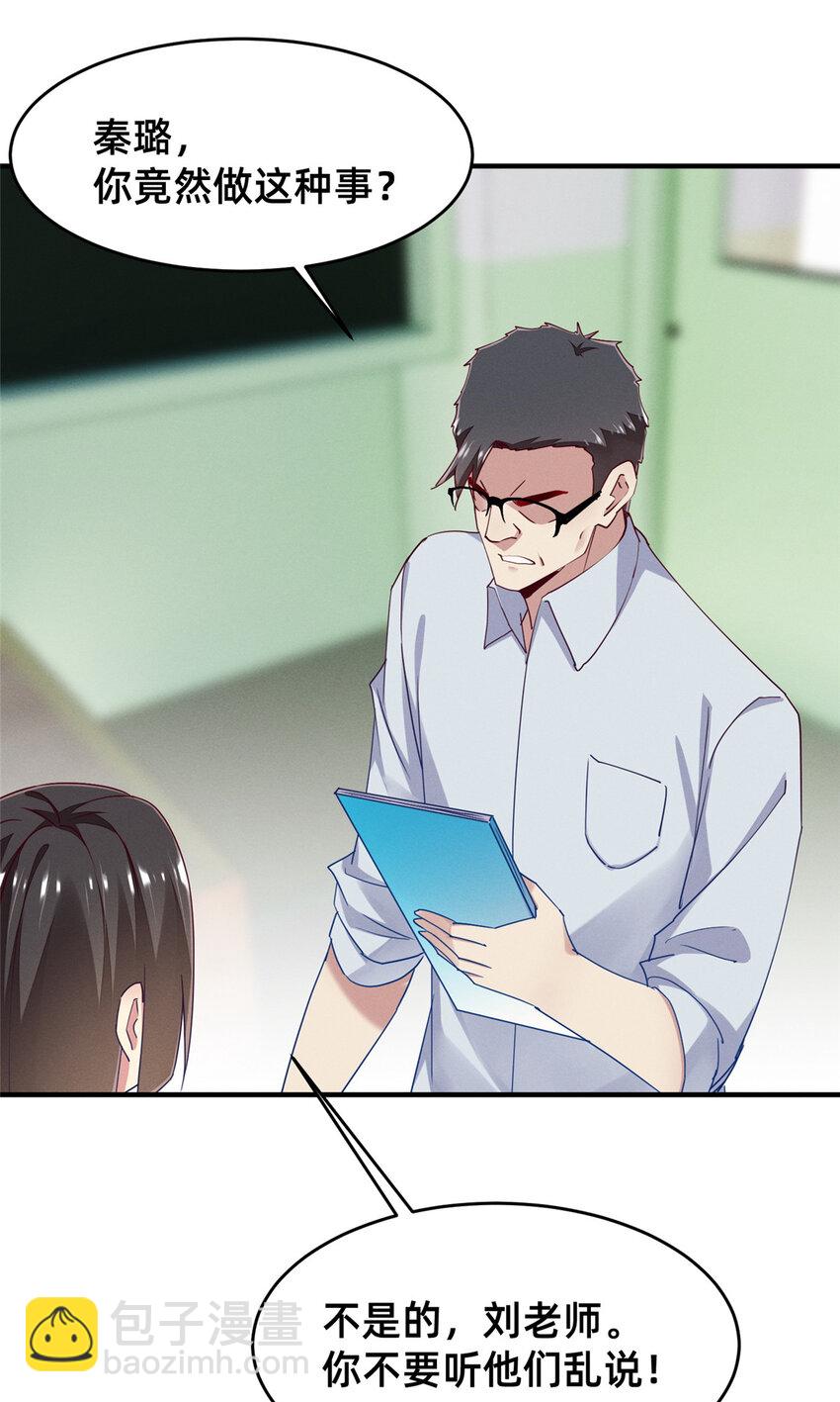 71 只要成为受害者就好了(1/2)-第76话