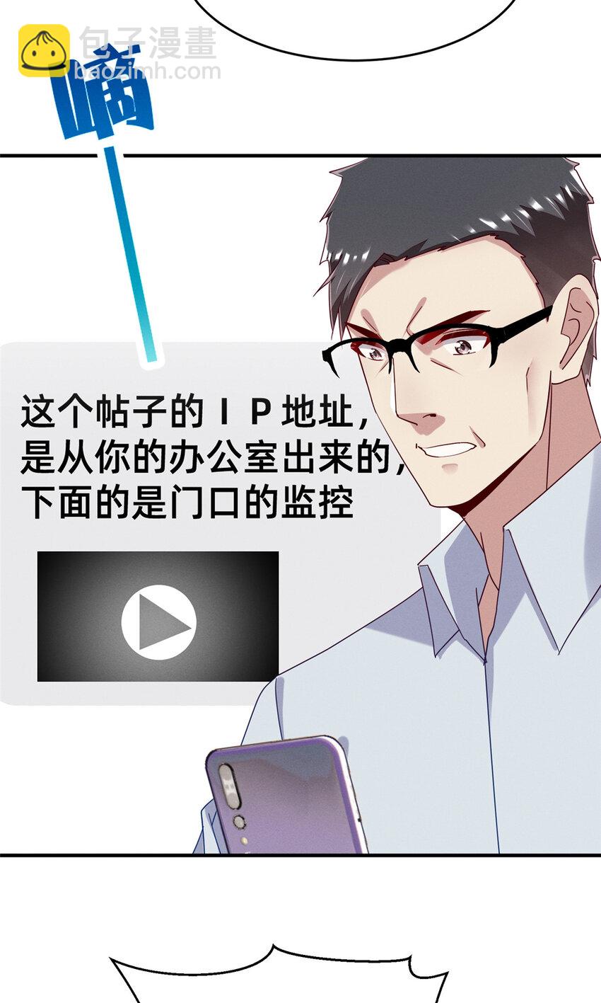 71 只要成为受害者就好了(1/2)-第76话