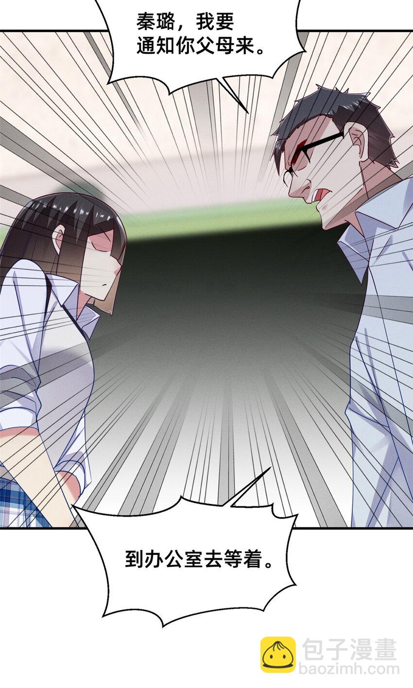 71 只要成为受害者就好了(1/2)-第76话