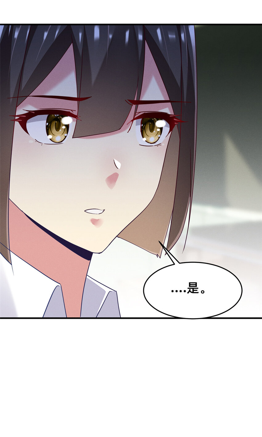 71 只要成为受害者就好了(1/2)-第76话