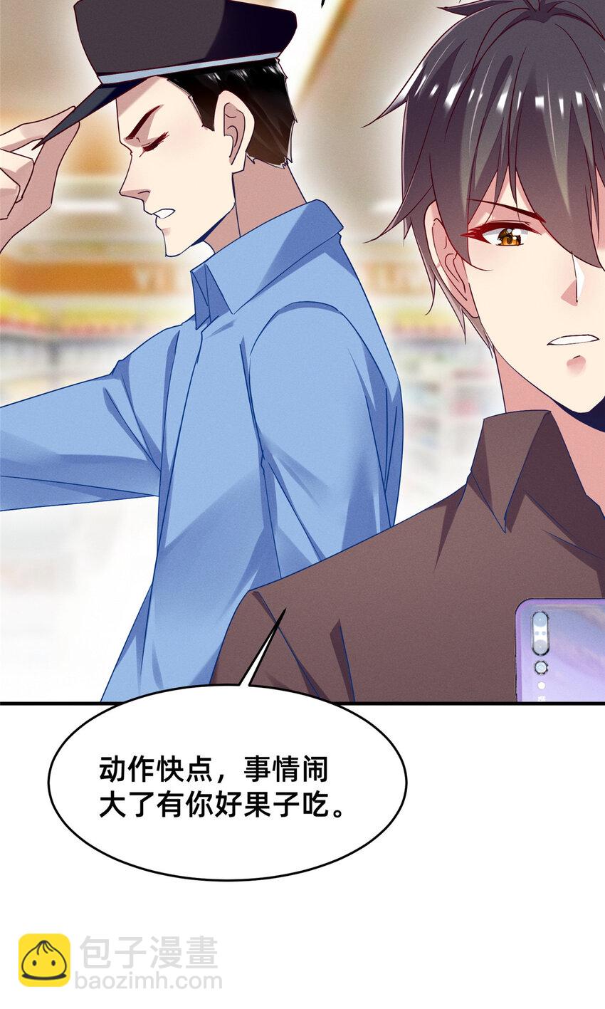 71 只要成为受害者就好了(1/2)-第76话