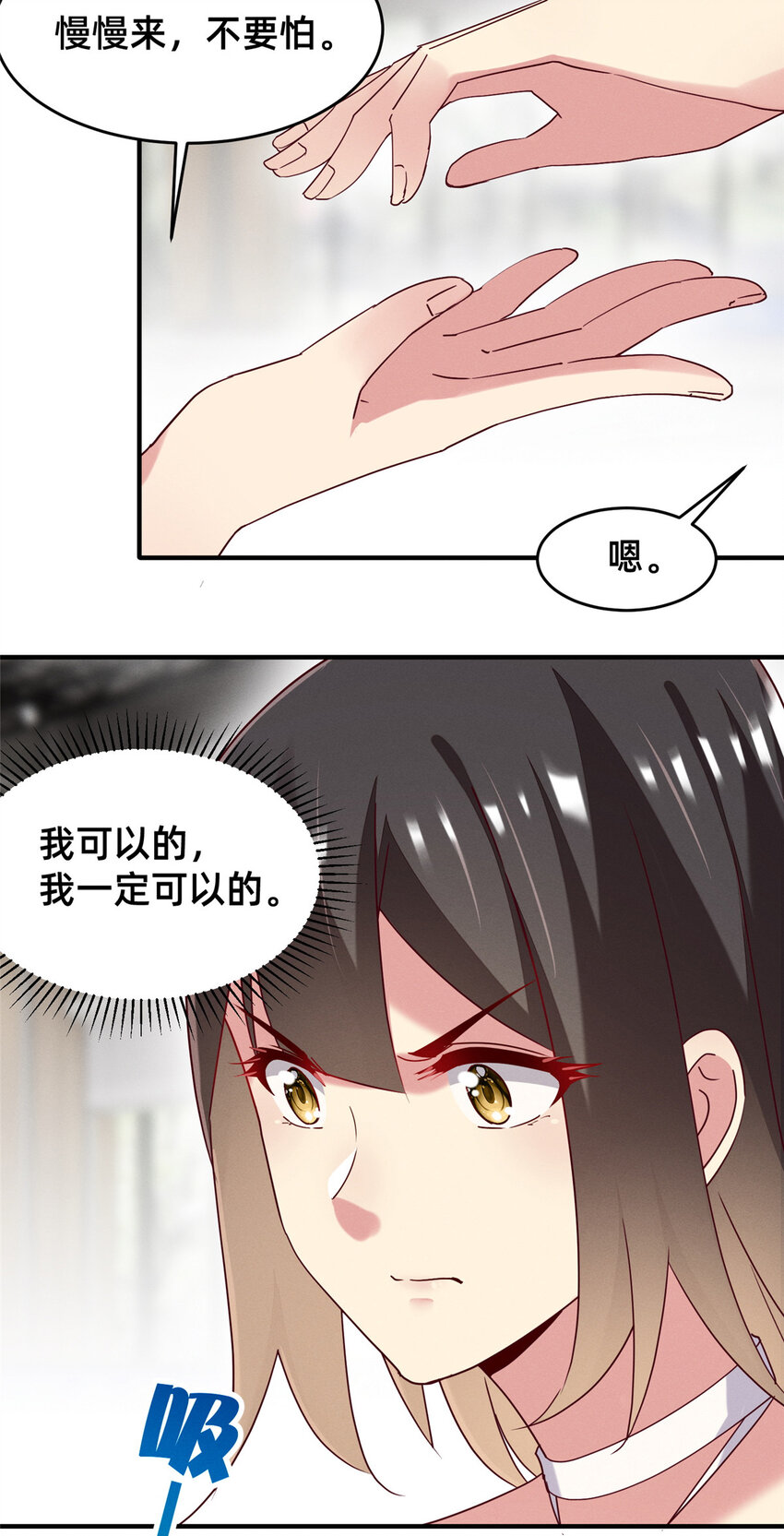 71 只要成为受害者就好了(1/2)-第76话