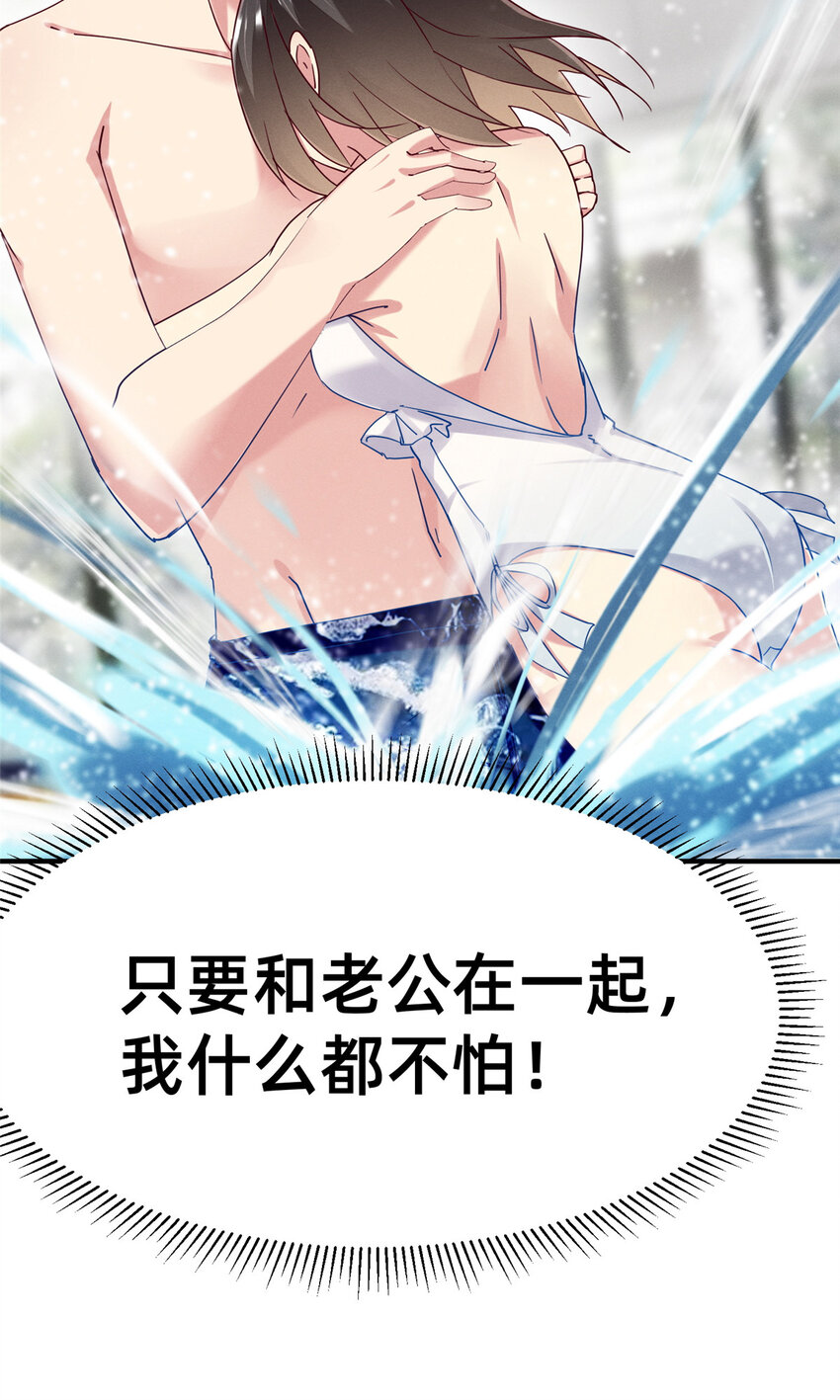 71 只要成为受害者就好了(1/2)-第76话