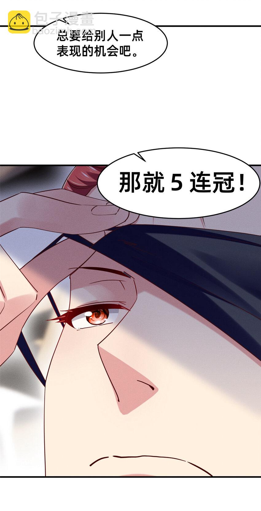 73 大魔王封延(1/2)-第78话