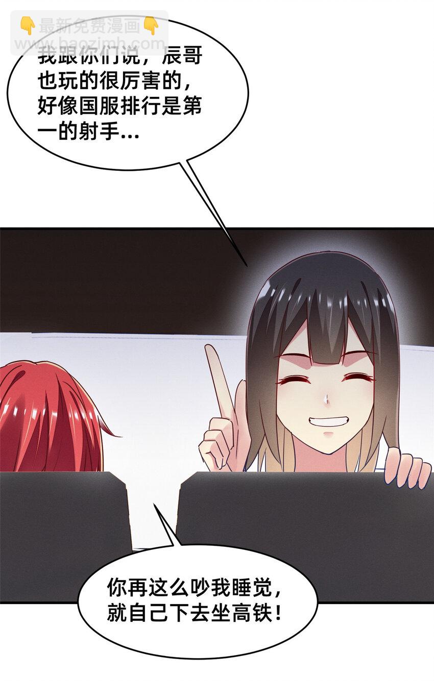 73 大魔王封延(1/2)-第78话