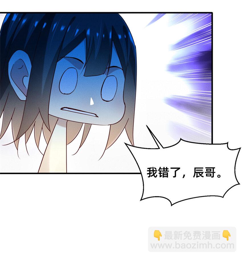 73 大魔王封延(1/2)-第78话