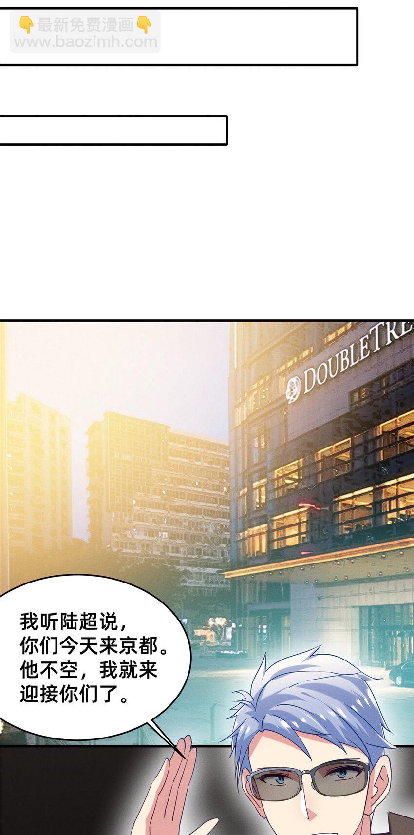 73 大魔王封延(1/2)-第78话