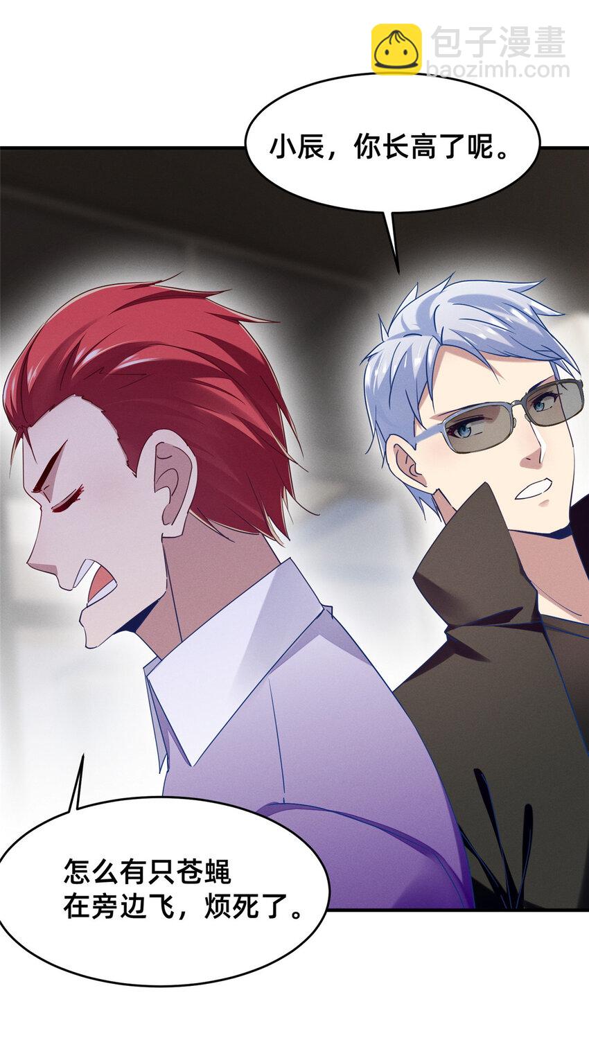 73 大魔王封延(1/2)-第78话