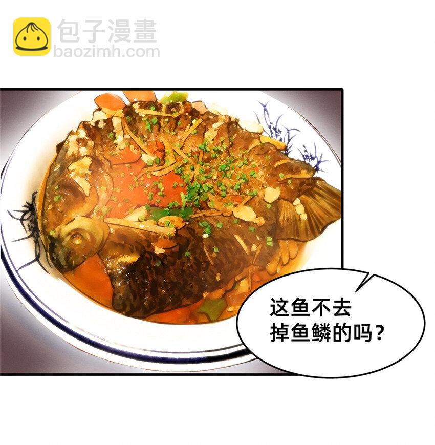 73 大魔王封延(1/2)-第78话