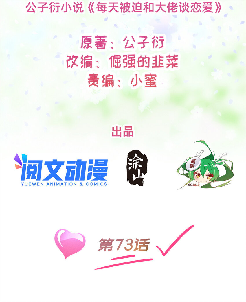 73 大魔王封延(1/2)-第78话