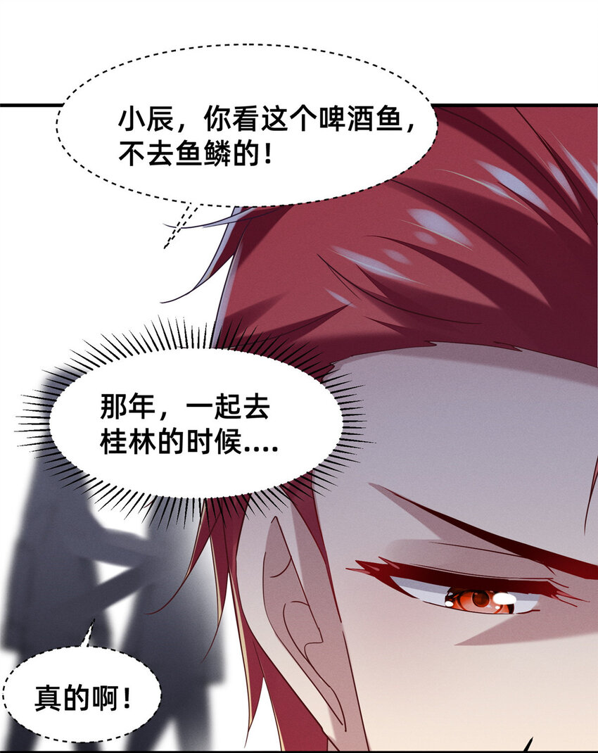 73 大魔王封延(1/2)-第78话