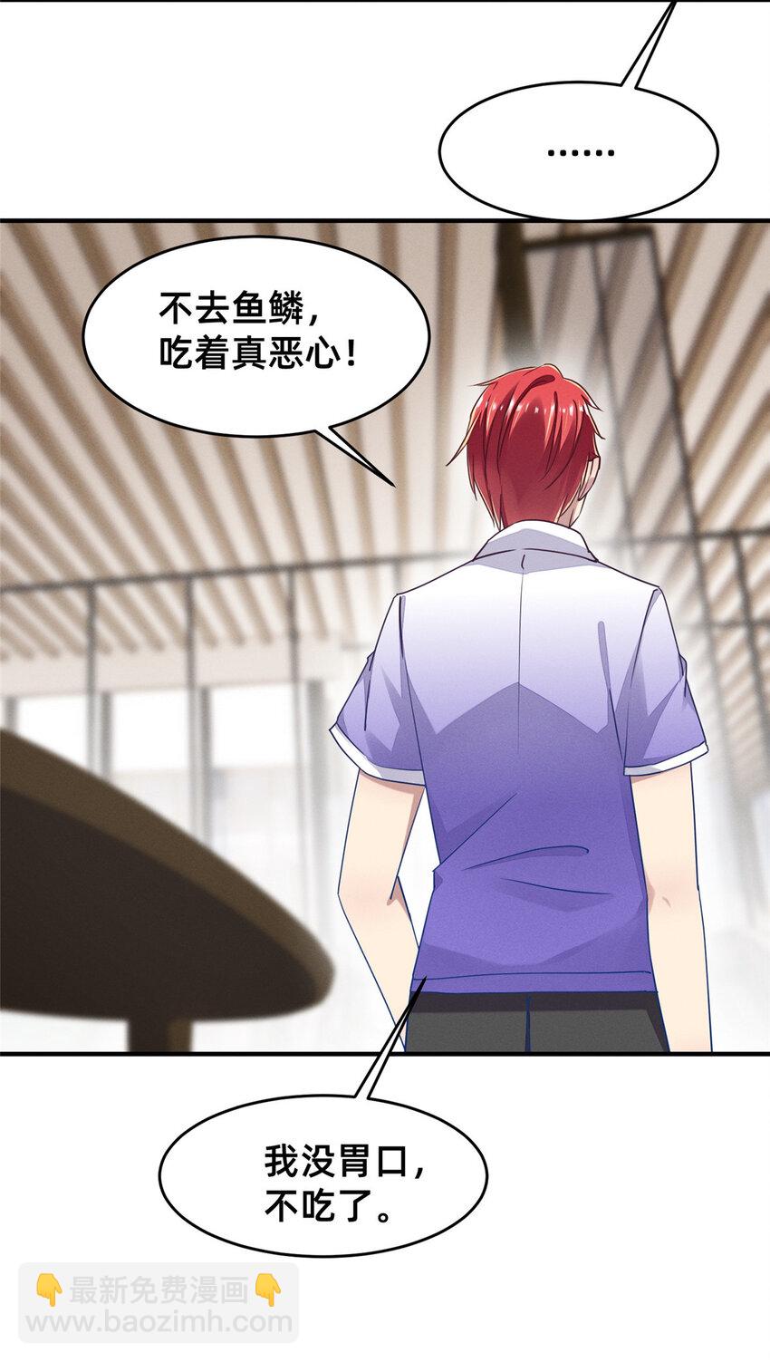 73 大魔王封延(1/2)-第78话