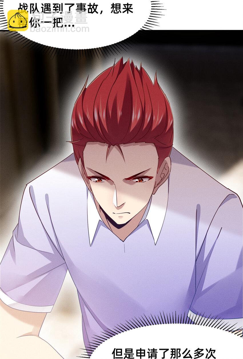 73 大魔王封延(1/2)-第78话