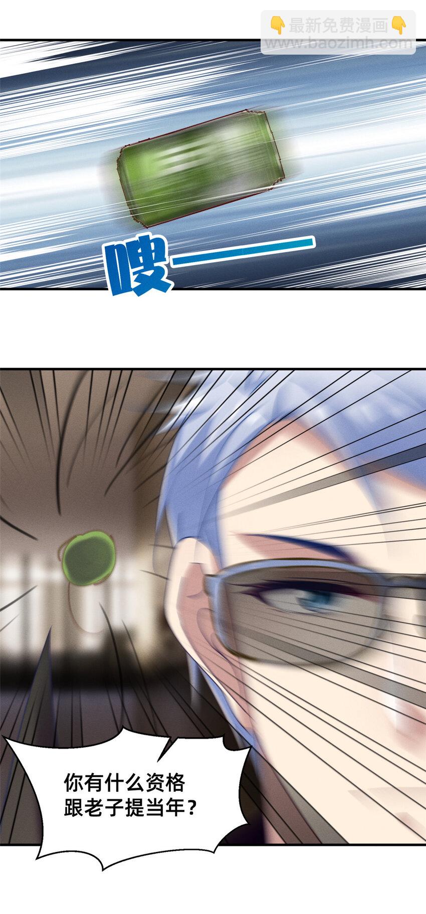 73 大魔王封延(1/2)-第78话