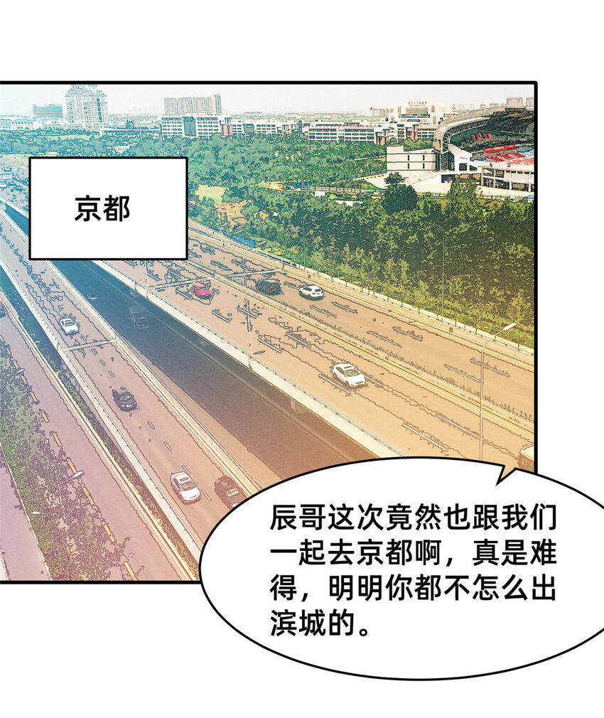 73 大魔王封延(1/2)-第78话