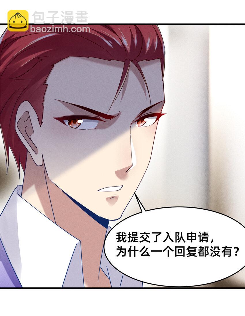 73 大魔王封延(1/2)-第78话